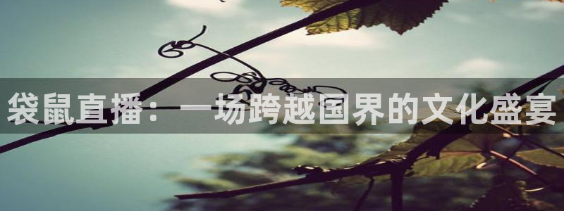 新闻图片