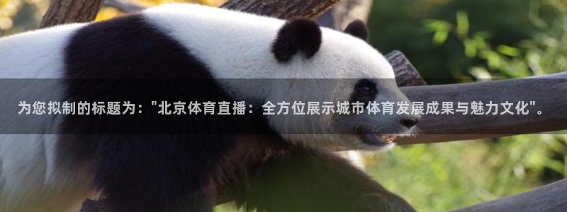 为您拟制的标题为：\